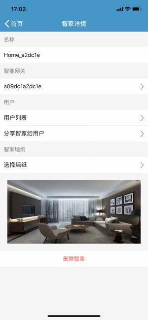 HomeOS(圖1)-速報App