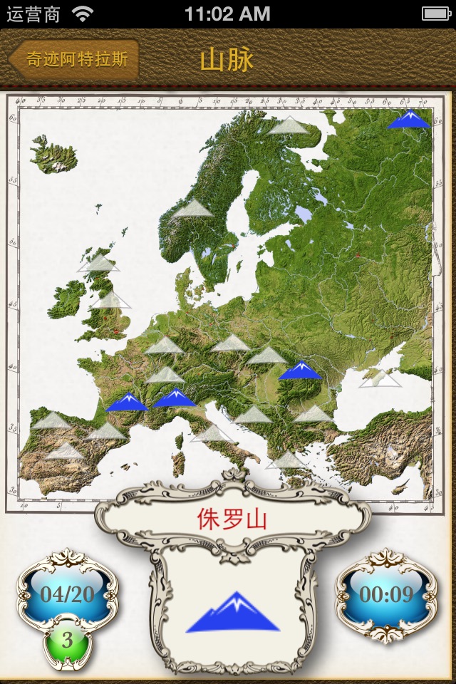 Europe. The Wonder Atlas Pro. screenshot 3