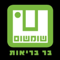 שומשום בר - הזמנות