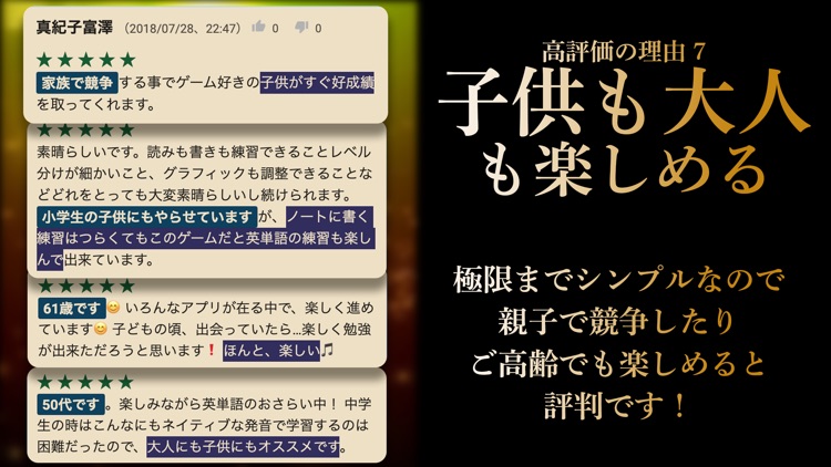 英語 英単語ゲーム HAMARU screenshot-8