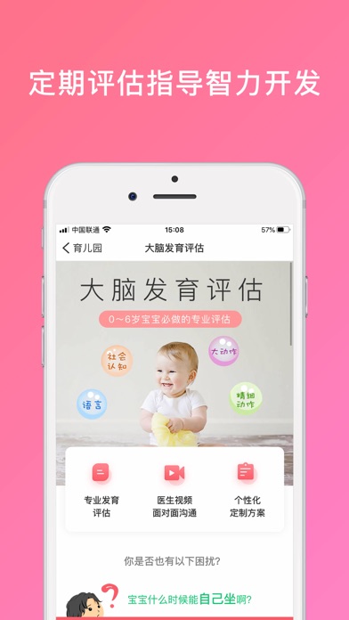育儿园-儿科医生教你育儿 screenshot 4