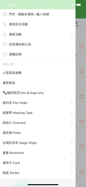 MIIN GIFT 文創商店(圖2)-速報App