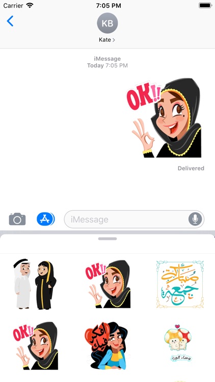 خليجي استيكر -Khaleeji Sticker screenshot-3