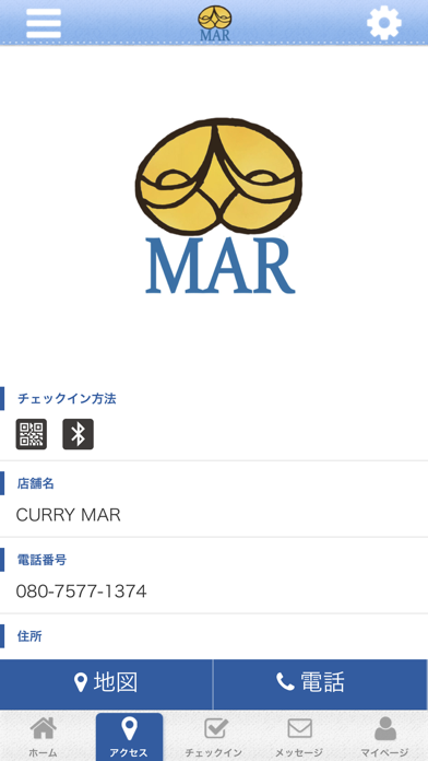 CURRY MARの公式アプリ screenshot 4