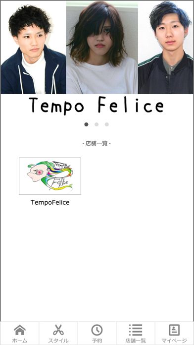 Tempo Felice screenshot 2