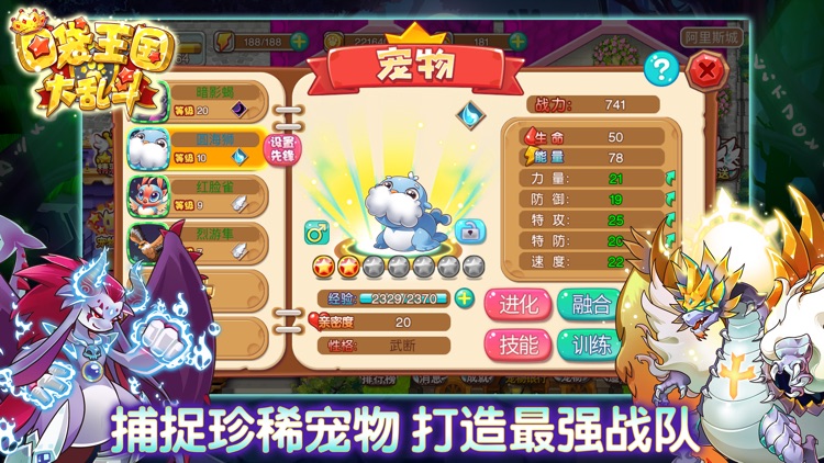 口袋王国大乱斗 screenshot-4