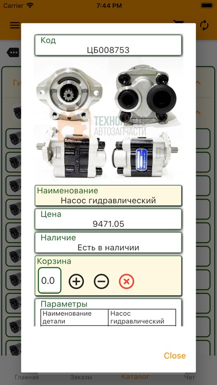 Технопартс screenshot-5