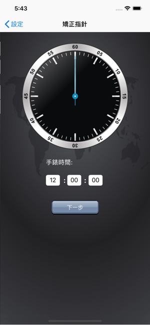 網路校時Time Calibrator(圖3)-速報App