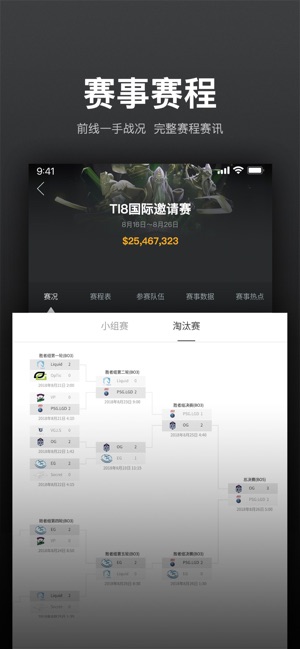 VP電競-DOTA自走棋比賽資訊社區(圖1)-速報App