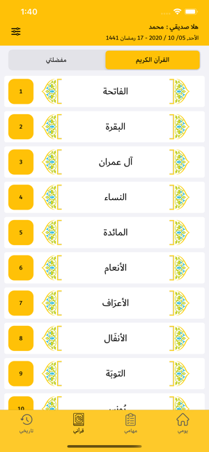 Sadeqee(圖5)-速報App