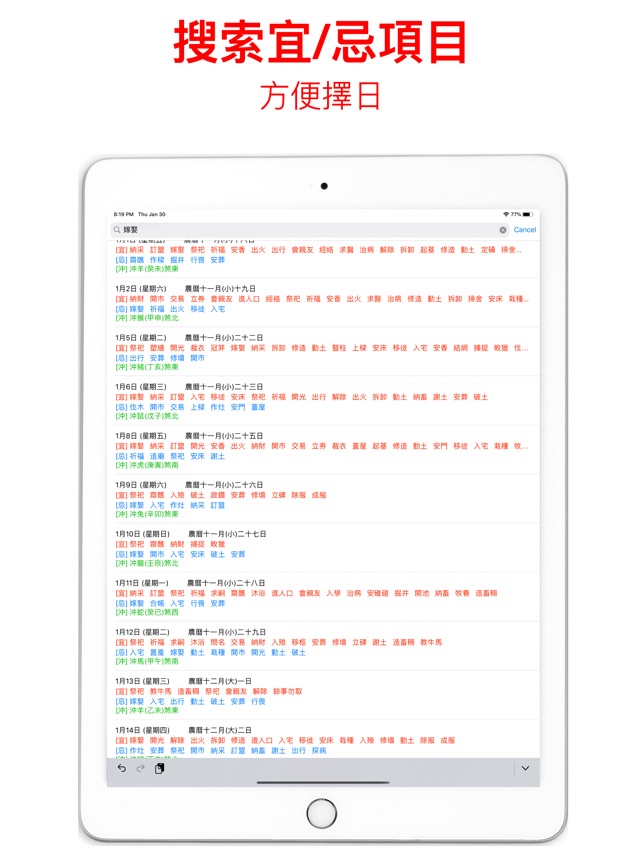 App Store 上的 通胜21