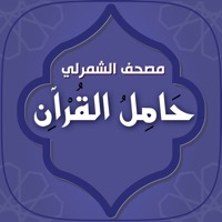 مصحف الشمرلي: حامل القرآن pour PC