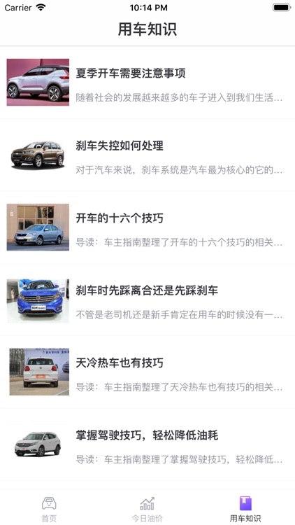 Car family - record screenshot-3