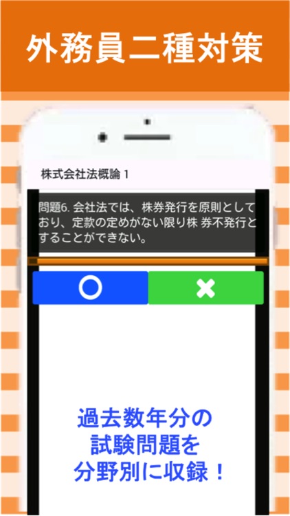 証券外務員二種 分野別過去問⑩ 証券外務員2種