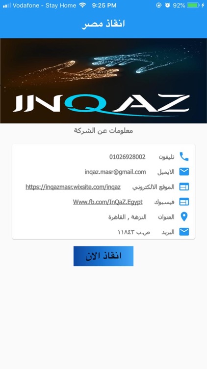 InQaZ