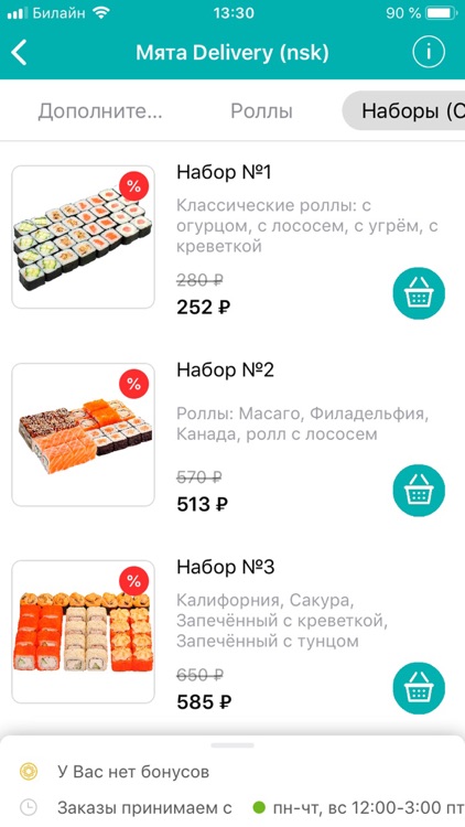 Мята Delivery (nsk)