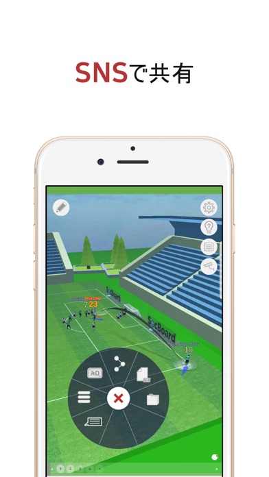 サッカー3d戦術ボード Iphoneアプリ Applion