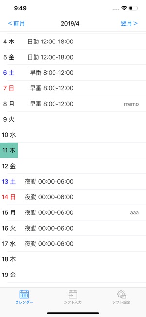 Simple Shift Calendar