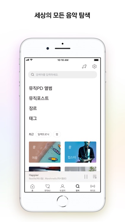 벅스 - Bugs