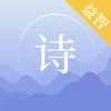 古诗词典 Education Type 1202 Product Type