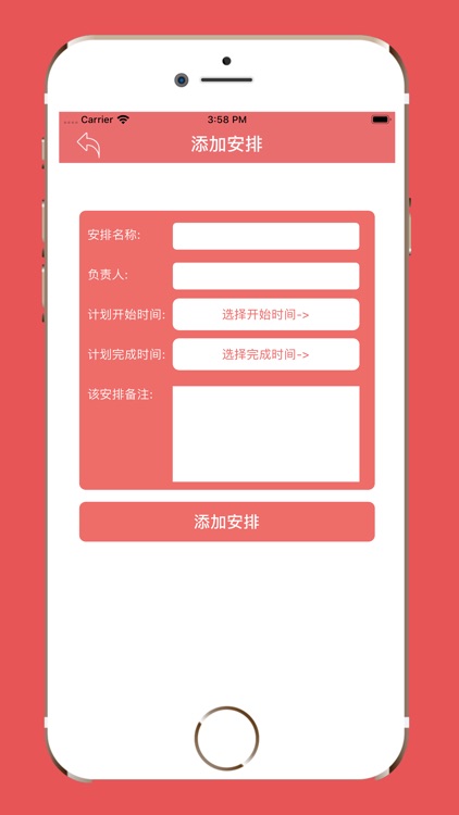 婚礼帮你记 screenshot-3