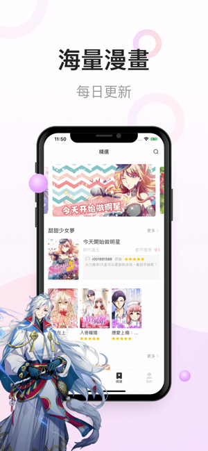 漫畫喵(圖2)-速報App