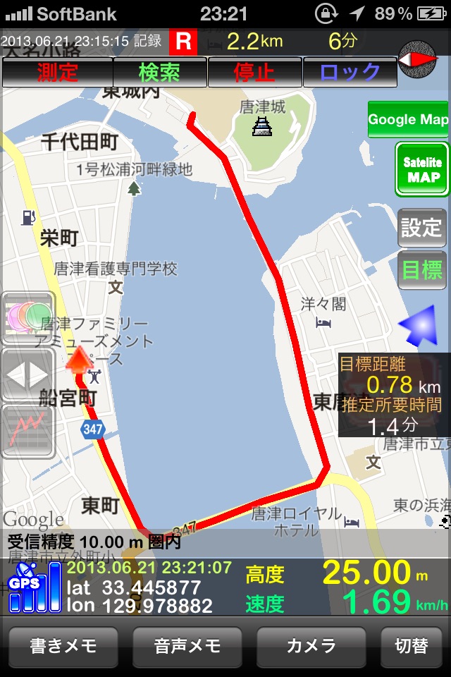 GPS Recorder X screenshot 2