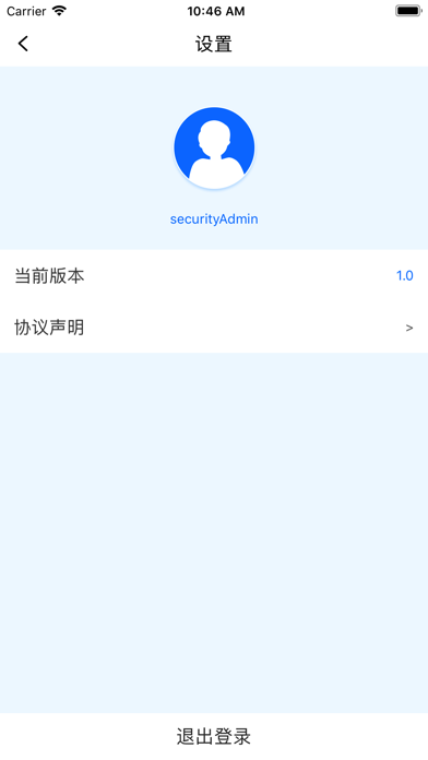Screenshot #3 pour 太仓浏河船闸管理端