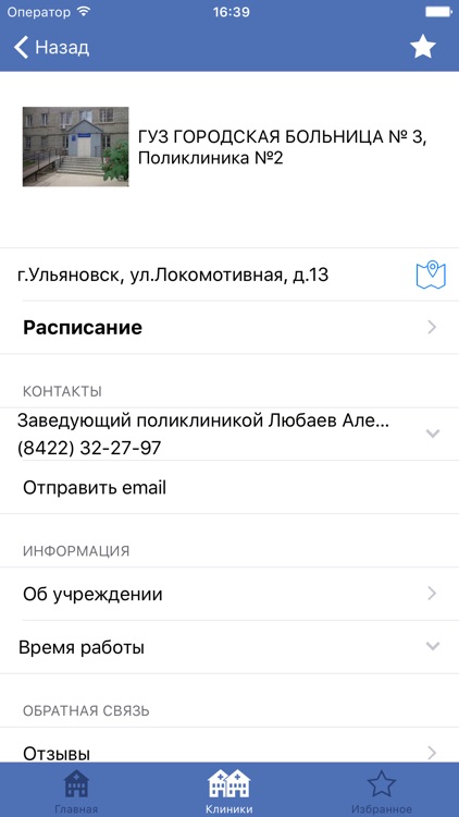 Витакарта screenshot-3