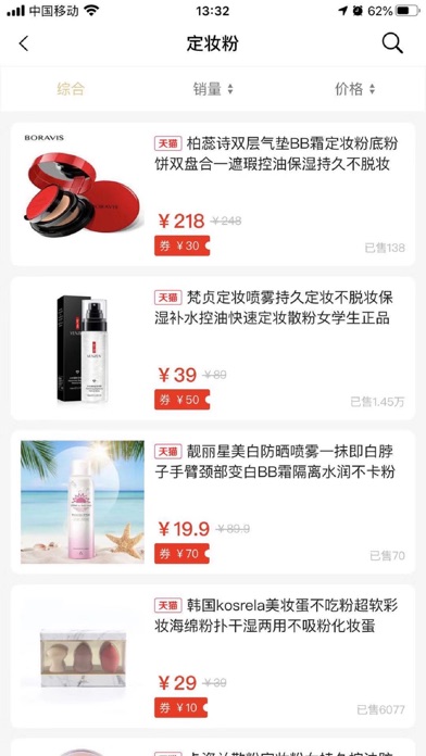 三猫优品app screenshot 4