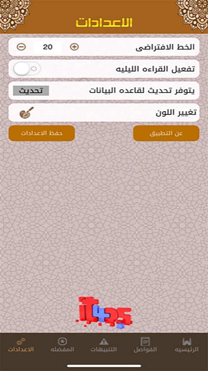 وصيتي للراقي والمسترقي screenshot-3