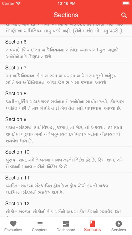 IPC Gujarati Indian Penal Code