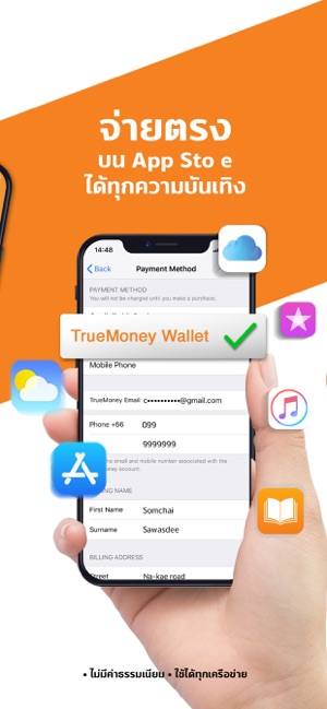 TrueMoney Wallet(圖4)-速報App