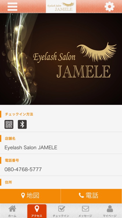 Eyelash Salon JAMELE screenshot-3