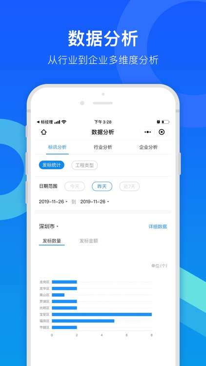 标经理 screenshot-4