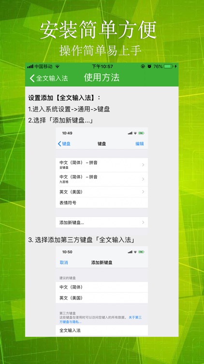 全文输入法 - 朋友圈不折叠