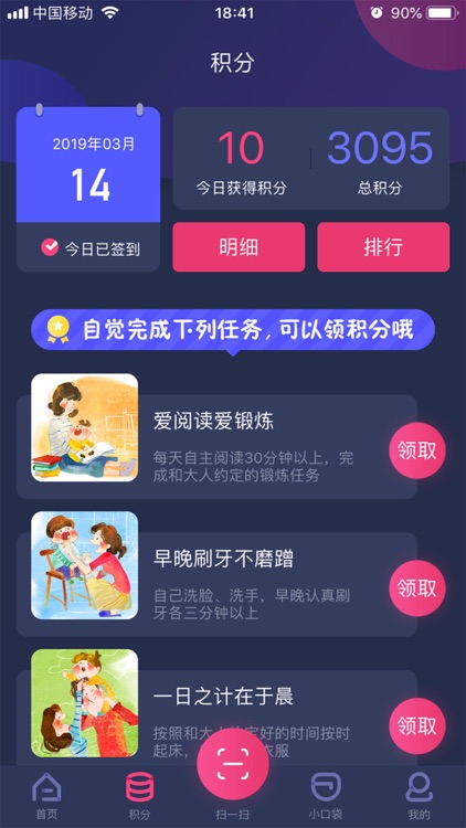 央视少儿-儿童动画片儿歌故事大全 screenshot-4