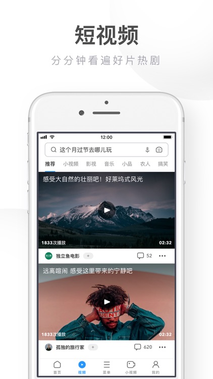UC浏览器-头条新闻抢先看