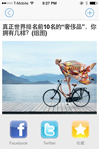 看中国 screenshot 2