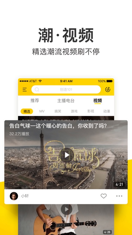 酷我音乐-好音质用酷我 screenshot-3