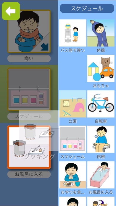 たすくスケジュール screenshot1