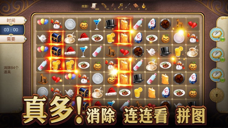 安妮与魔法书-休闲类寻物解密游戏 screenshot-4