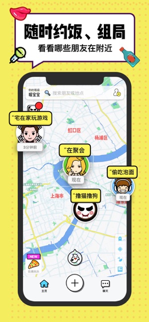 Spot-你的密友圈(圖1)-速報App