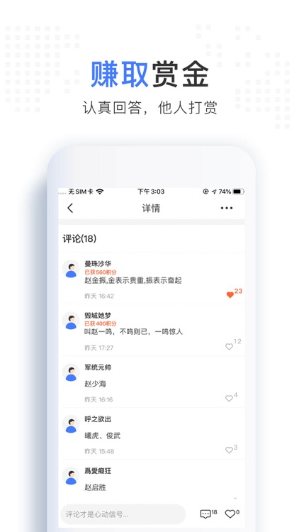 富贵好名 - 最专业的起名社区 screenshot-5