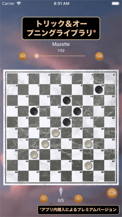 チェッカー・戦略ボードゲーム screenshot1
