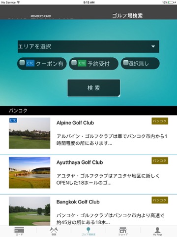クラブタイランド(Club Thailand) screenshot 4