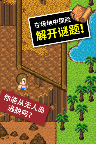 Survival Island 1&2 screenshot 4