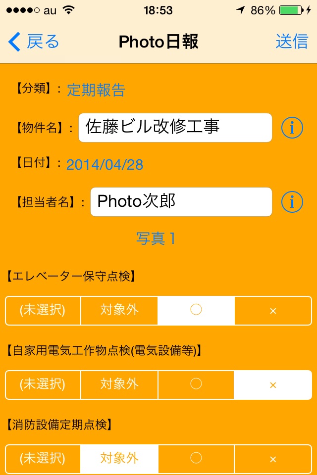 どこでもPhoto日報 screenshot 3