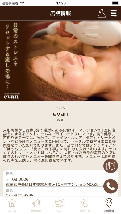 evan screenshot 4