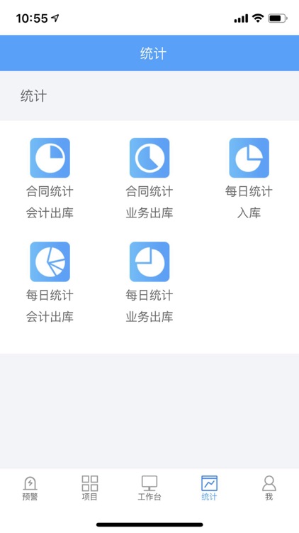 钢贸业务管理系统